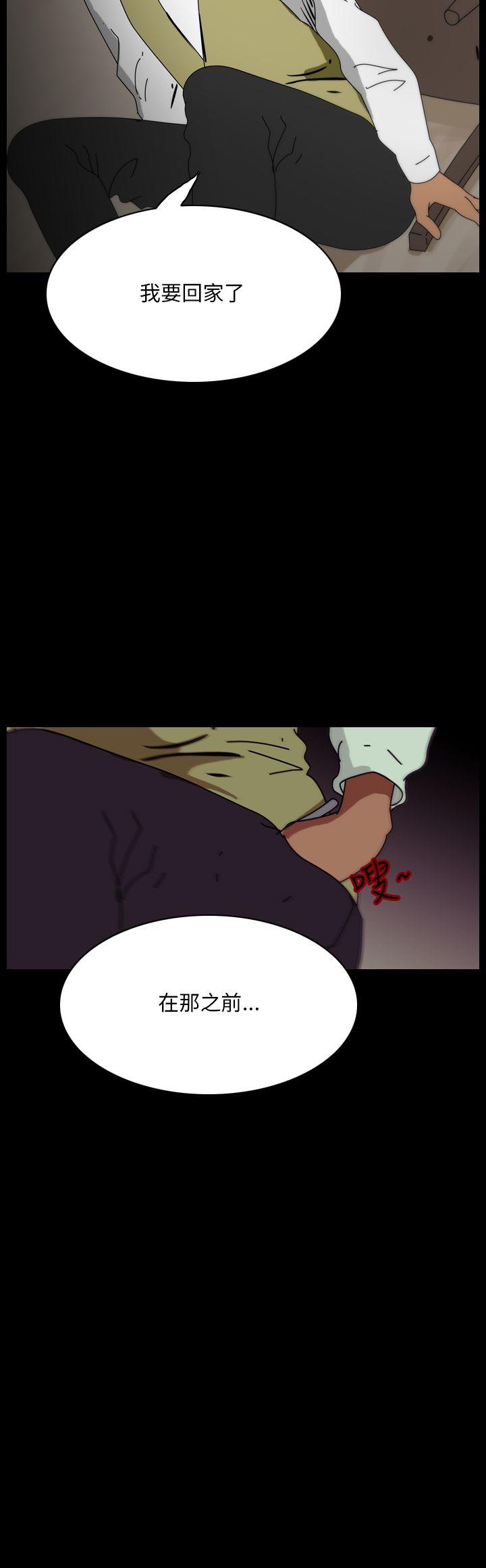 恐怖秀 第100話 第6页