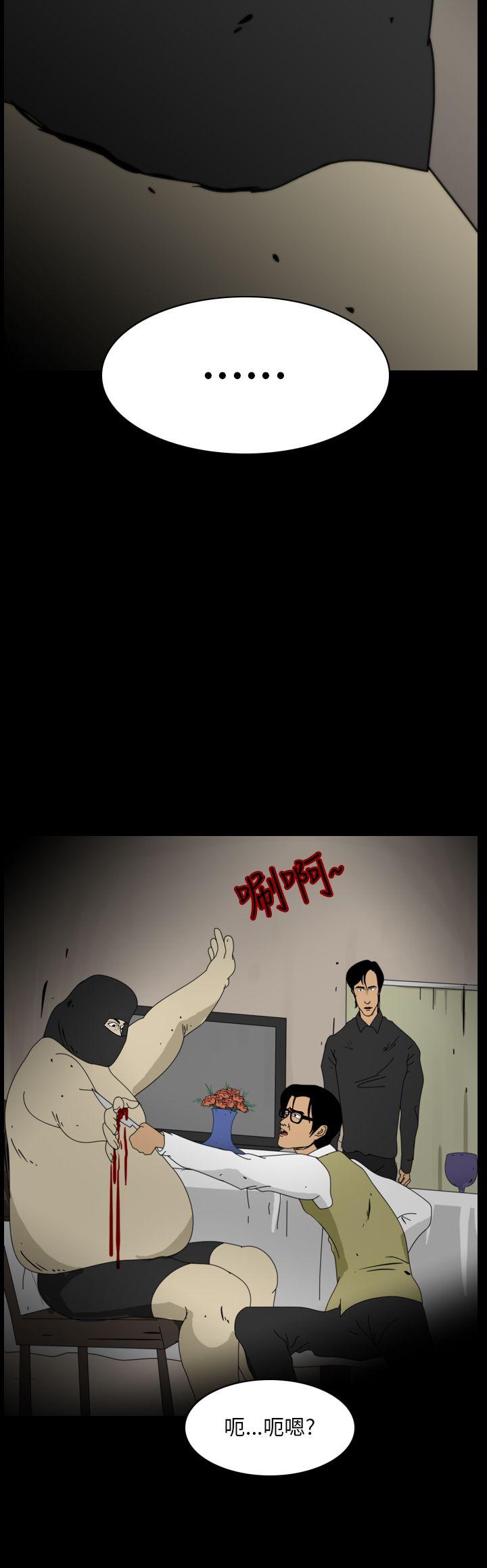 恐怖秀 第100話 第10页