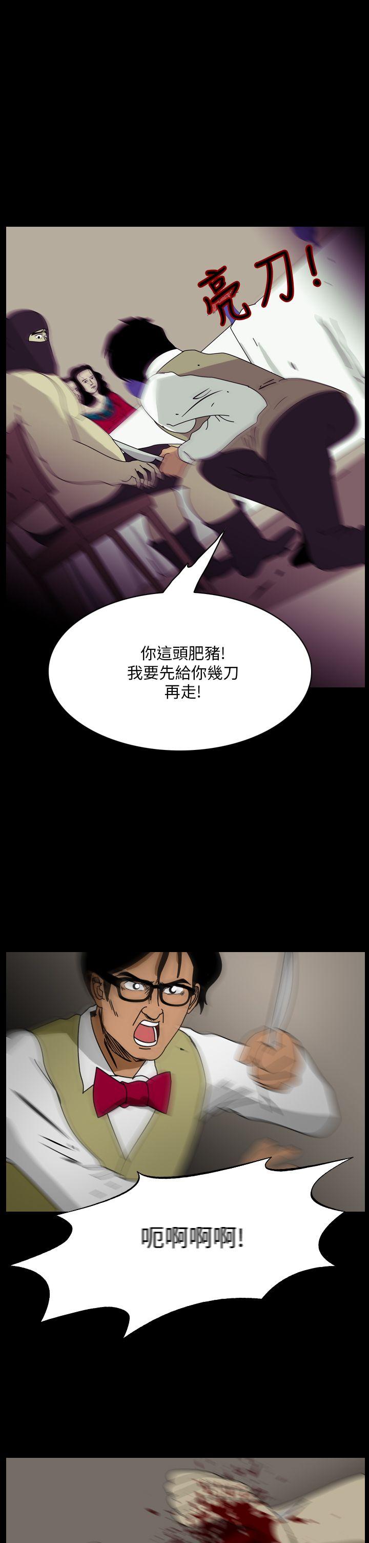 恐怖秀 第100話 第7页