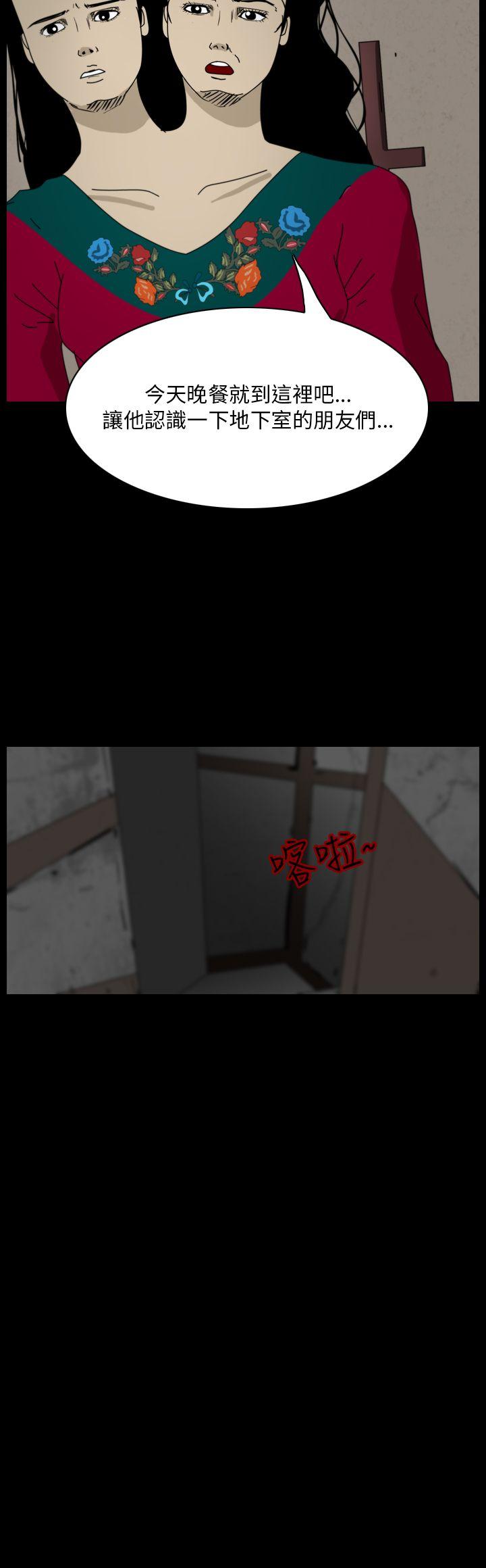恐怖秀 第100話 第12页