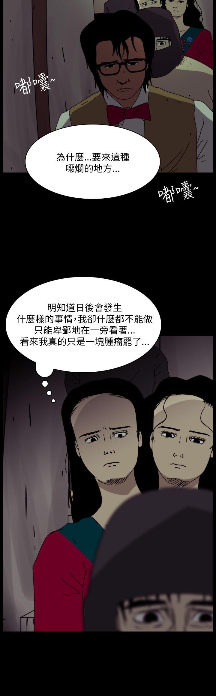 恐怖秀 第100話 第14页