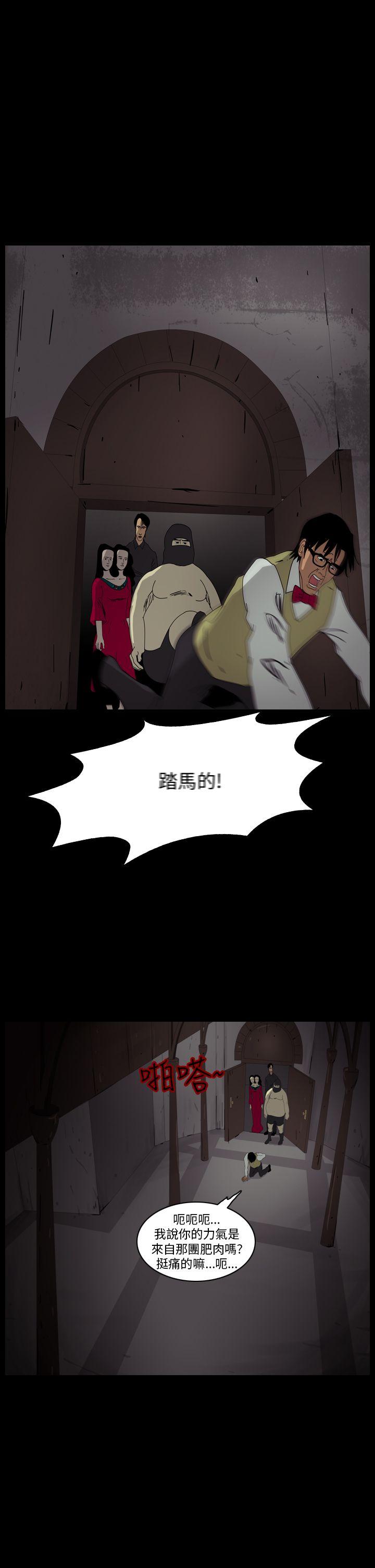 恐怖秀 第100話 第19页