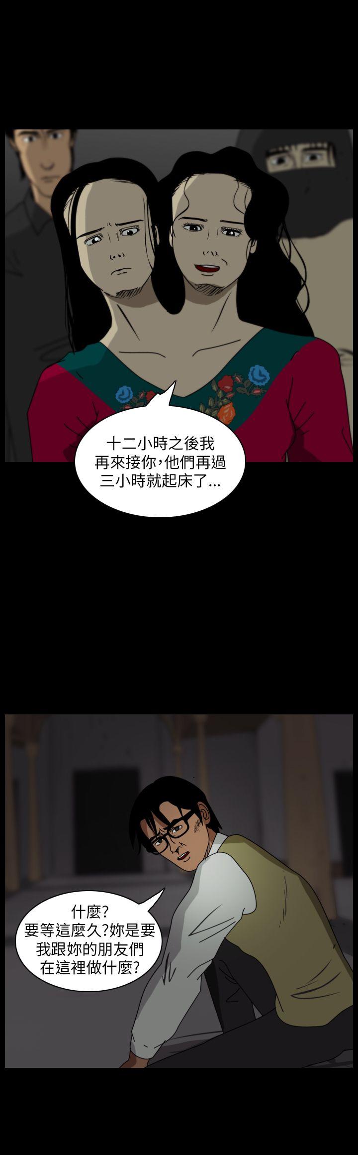 恐怖秀 第100話 第20页