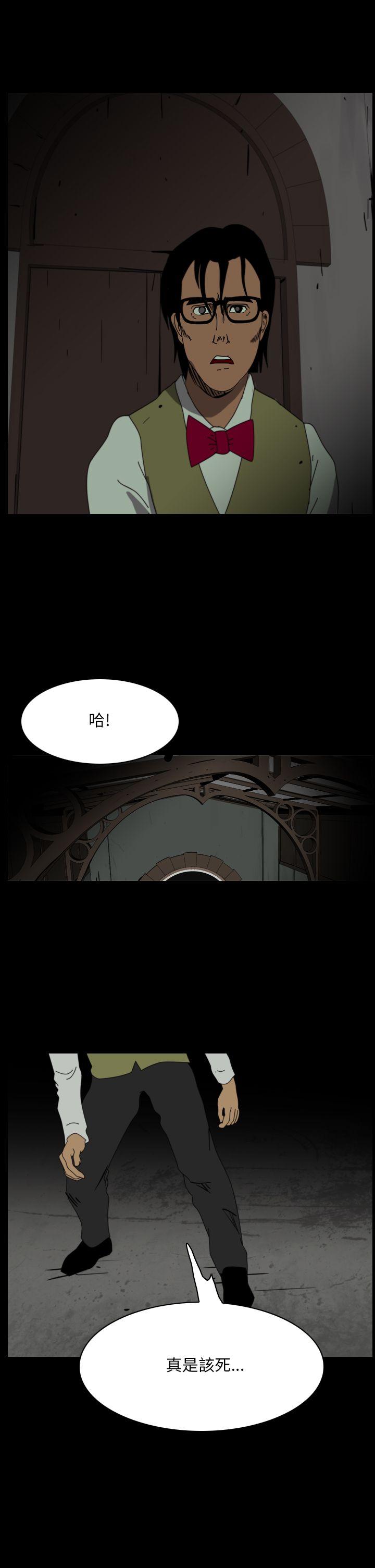 恐怖秀 第101話 第1页