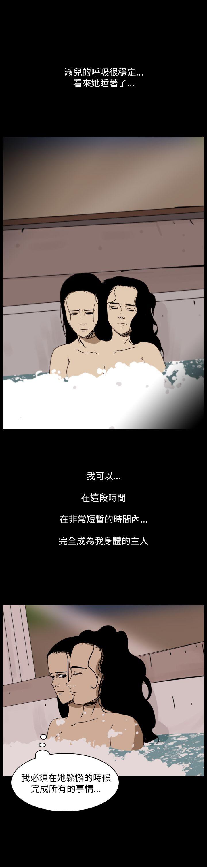 恐怖秀 第101話 第5页