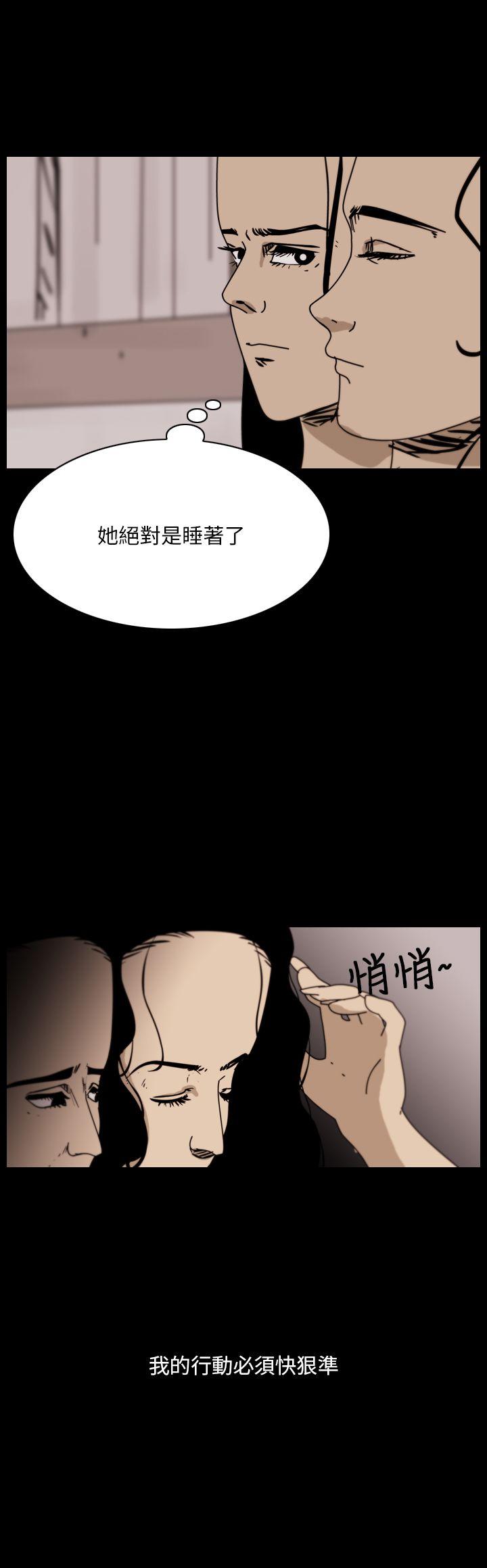 恐怖秀 第101話 第6页