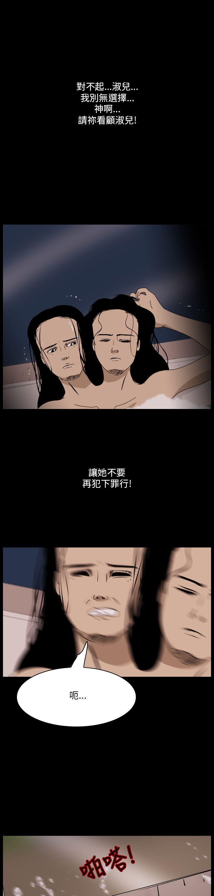 恐怖秀 第101話 第7页