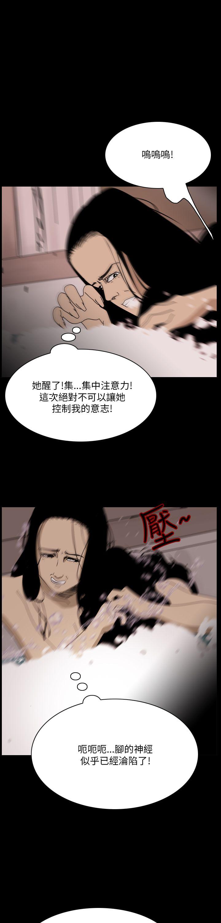 恐怖秀 第101話 第9页