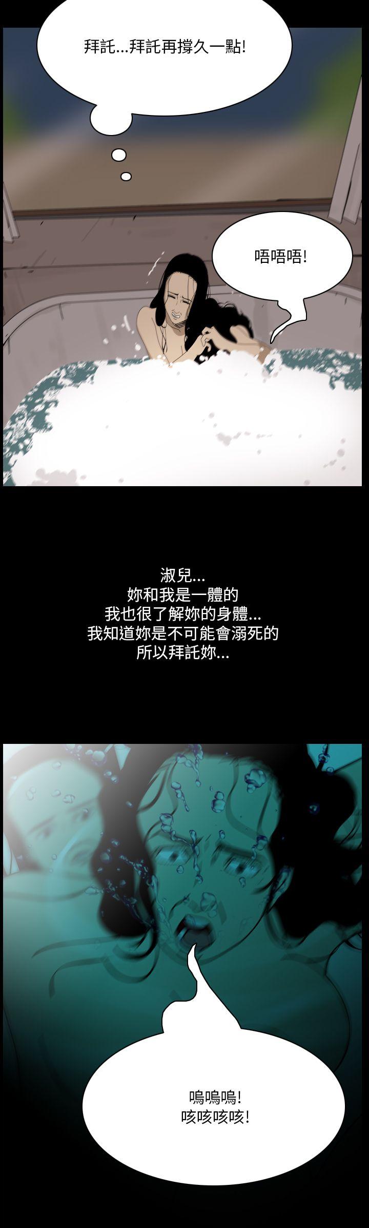 恐怖秀 第101話 第10页