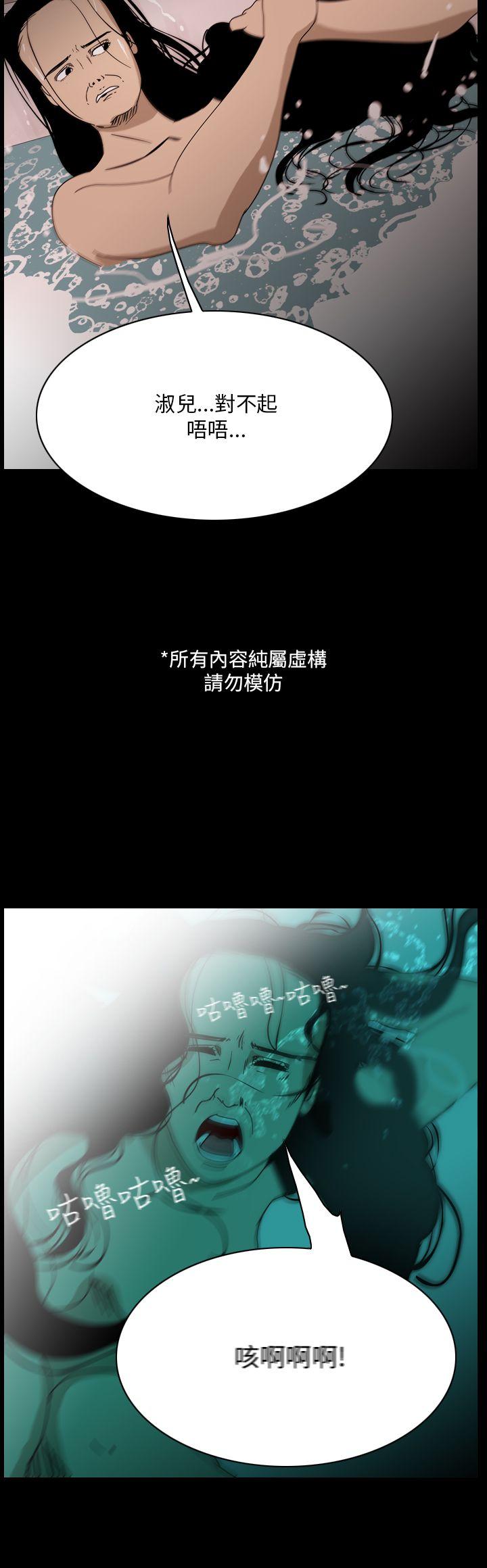 恐怖秀 第101話 第12页