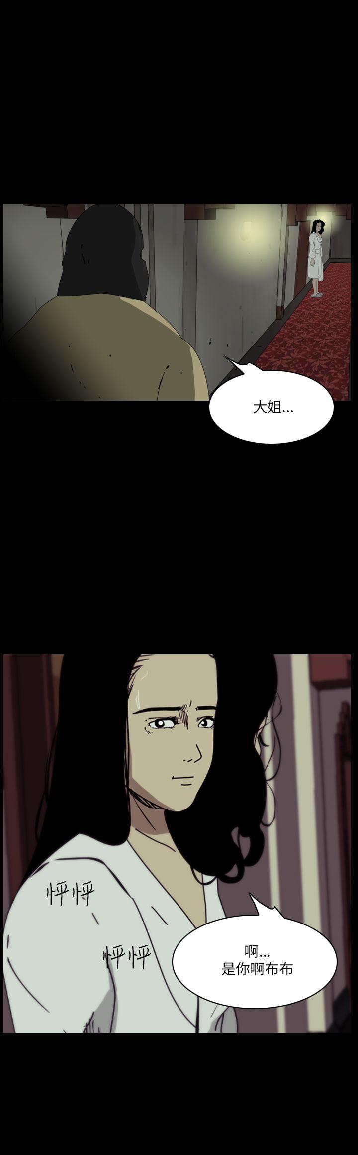 恐怖秀 第101話 第18页
