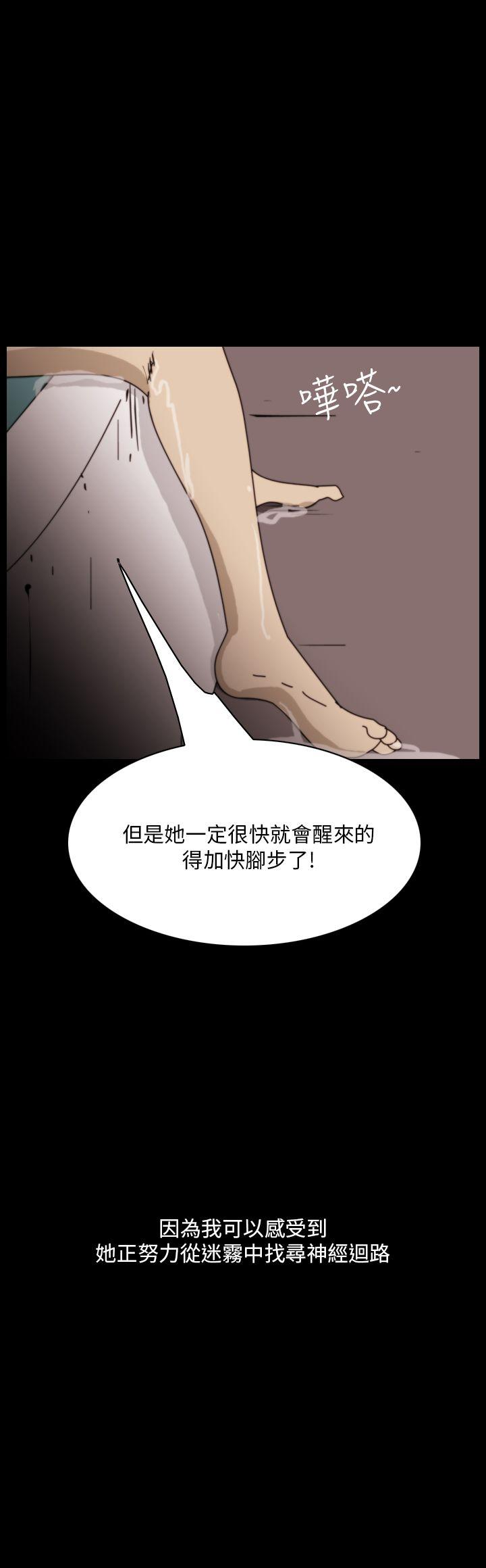 恐怖秀 第101話 第16页