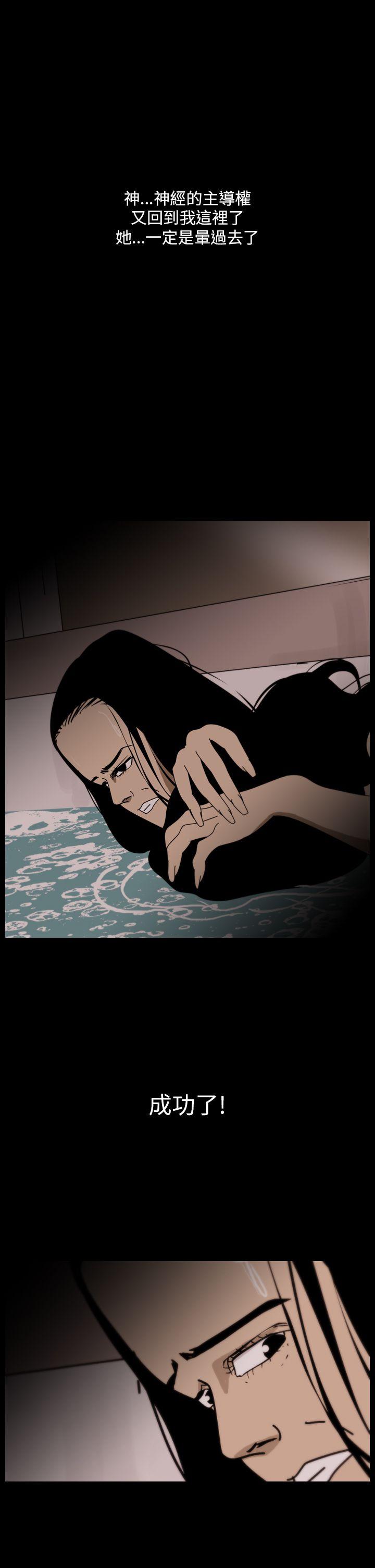 恐怖秀 第101話 第15页