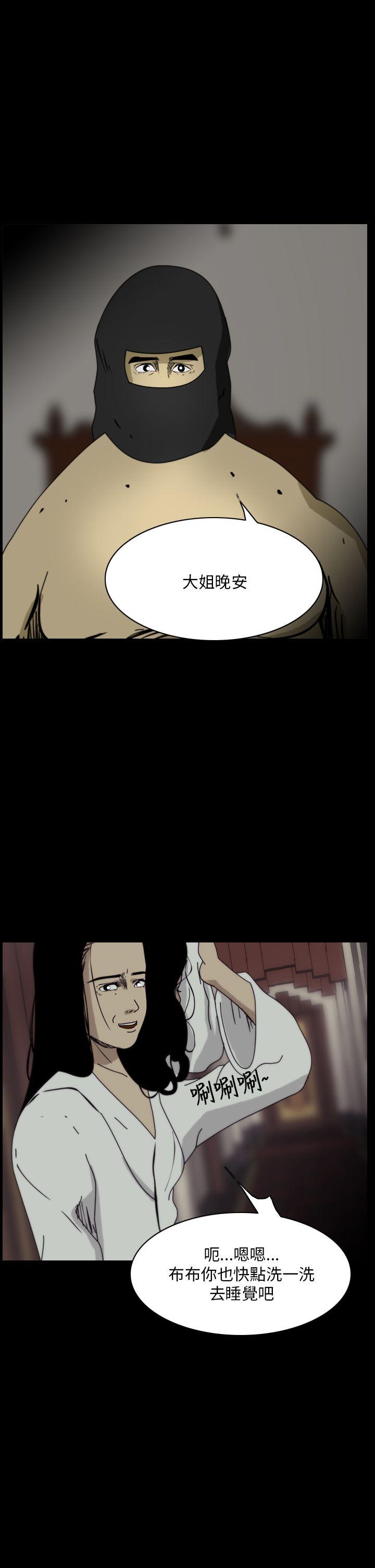 恐怖秀 第101話 第19页
