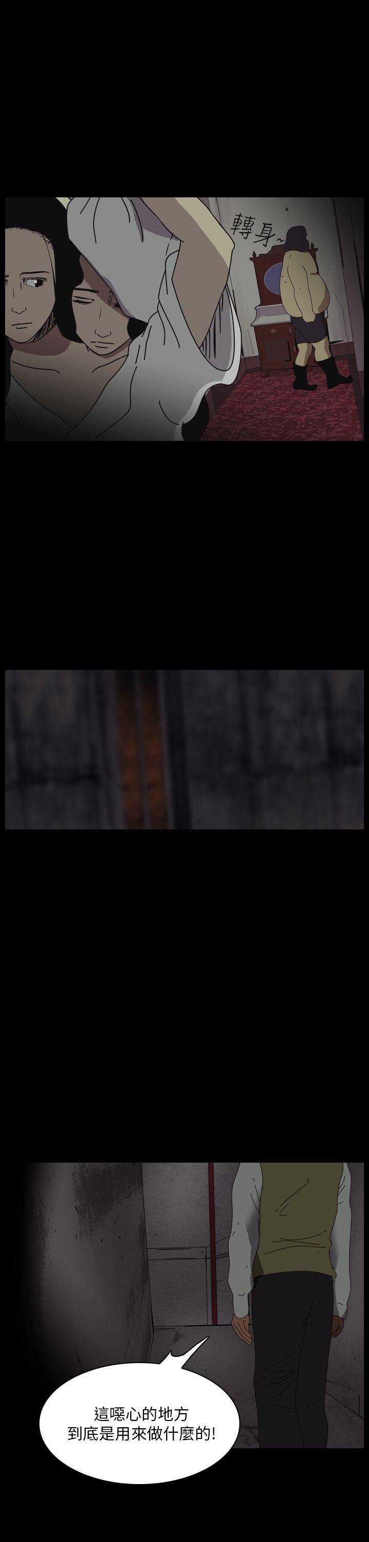 恐怖秀 第101話 第21页