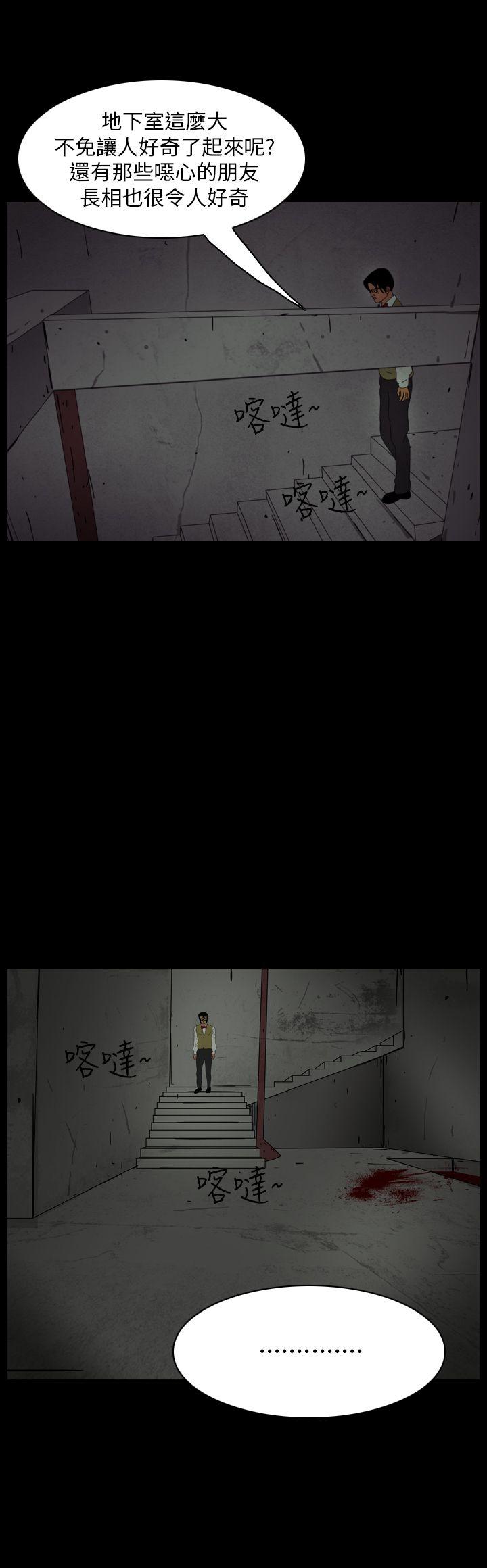 恐怖秀 第101話 第22页