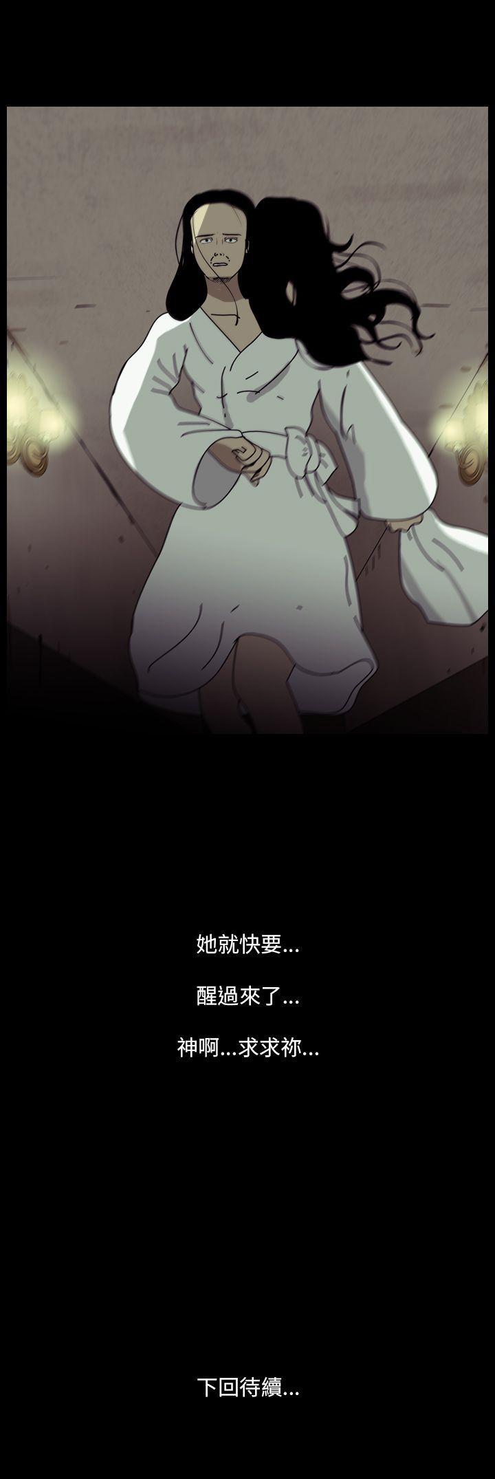 恐怖秀 第101話 第26页