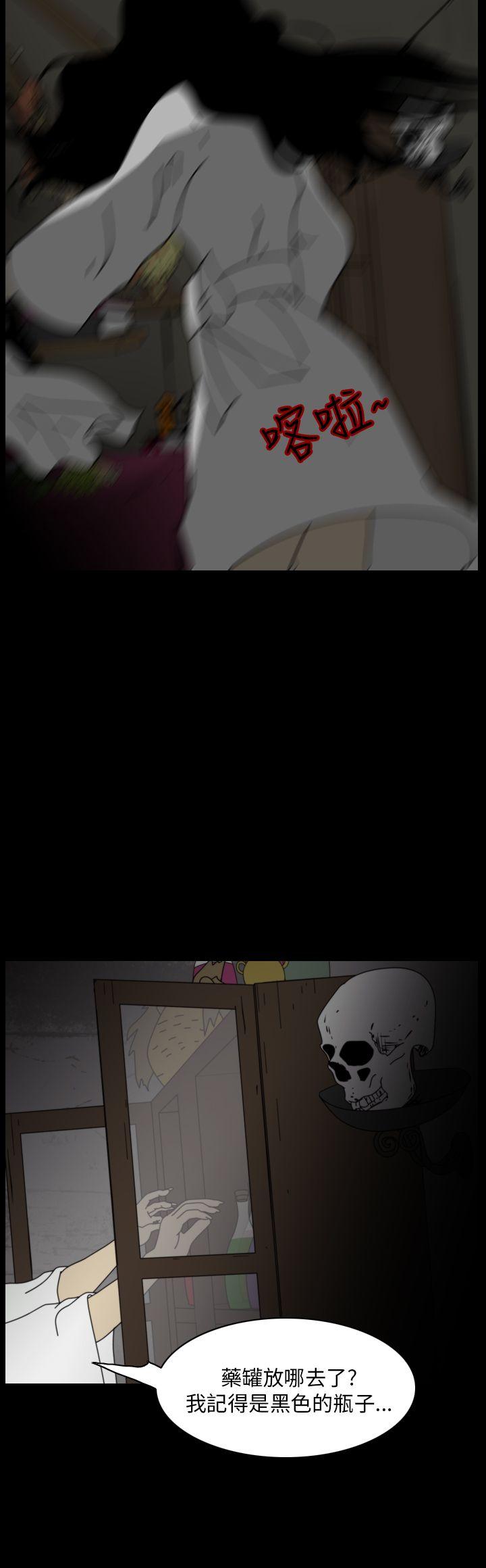 恐怖秀 第102話 第2页