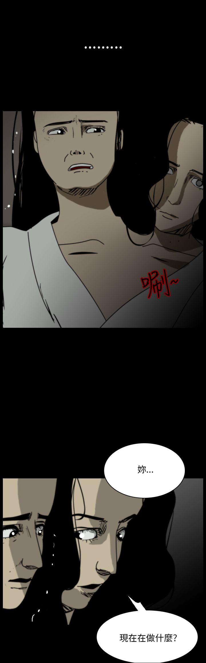 恐怖秀 第102話 第6页