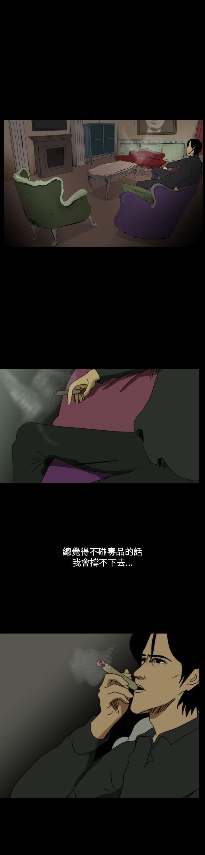 恐怖秀 第102話 第12页