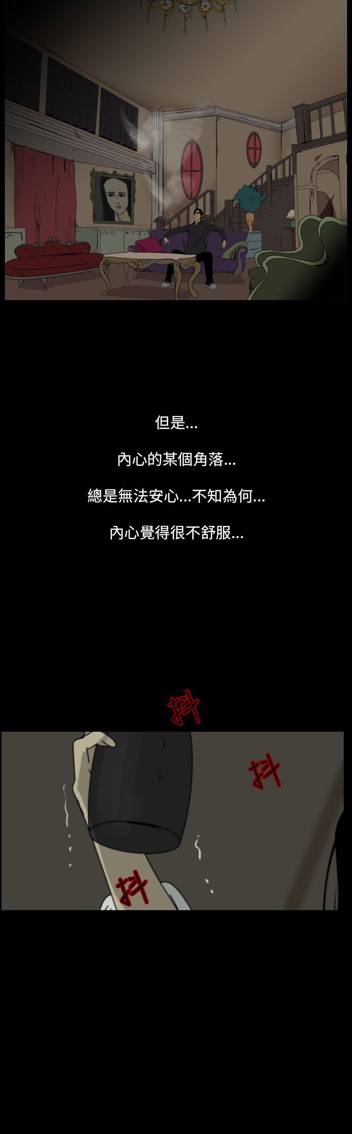 恐怖秀 第102話 第14页