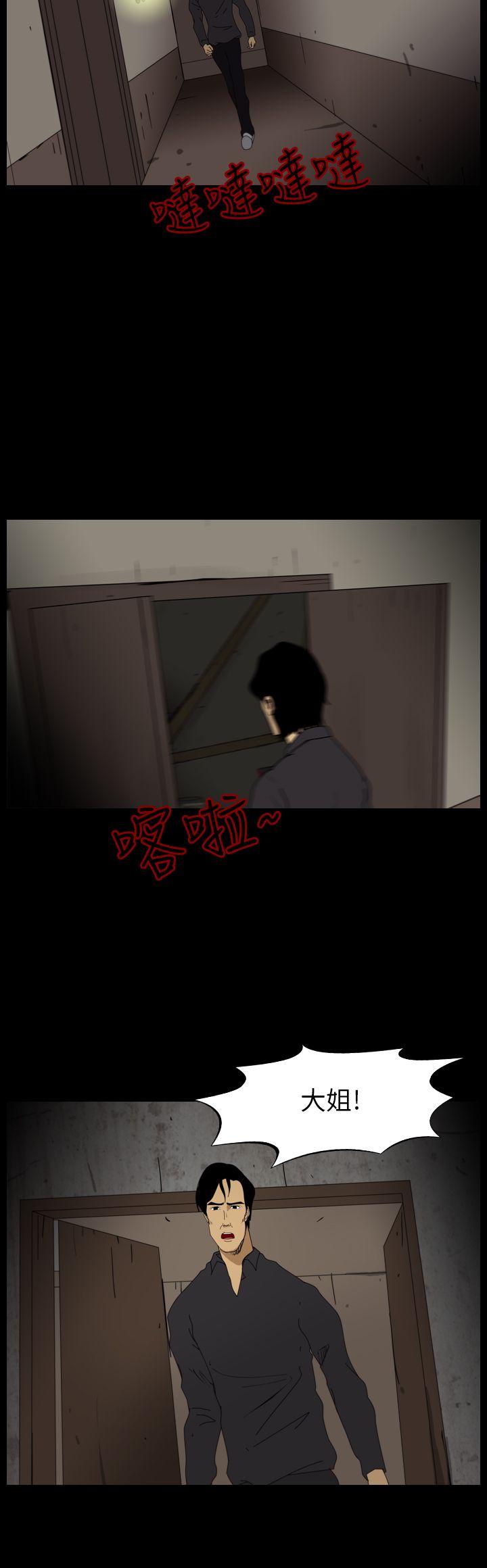 恐怖秀 第102話 第28页