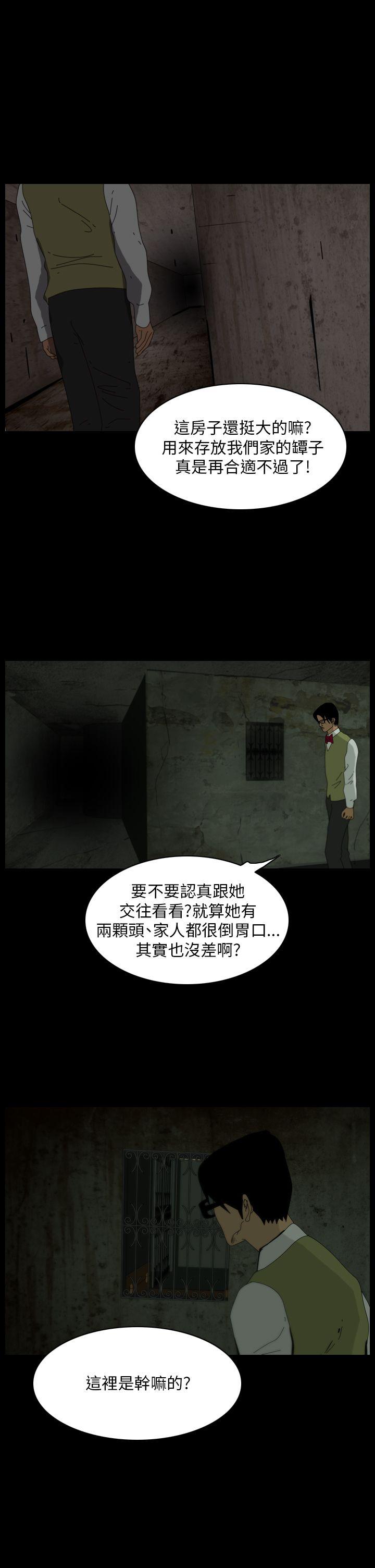 恐怖秀 第102話 第33页