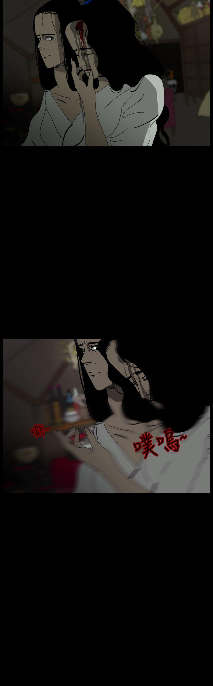 恐怖秀 第102話 第32页
