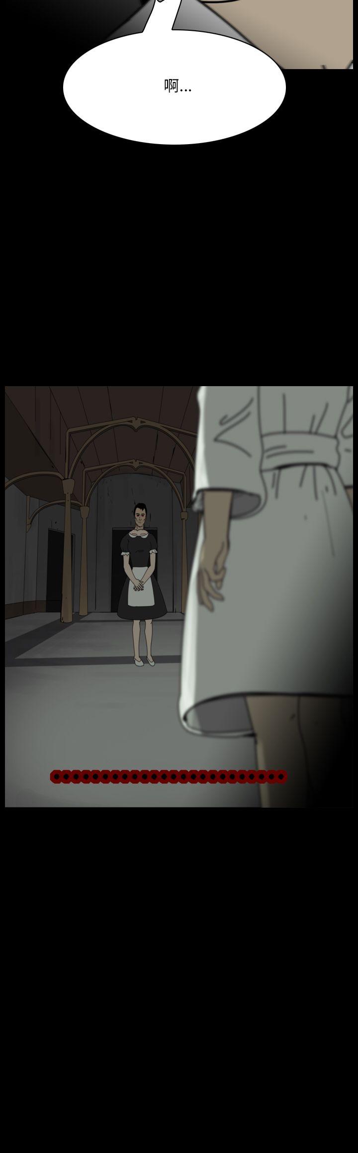 恐怖秀 第103話 第6页