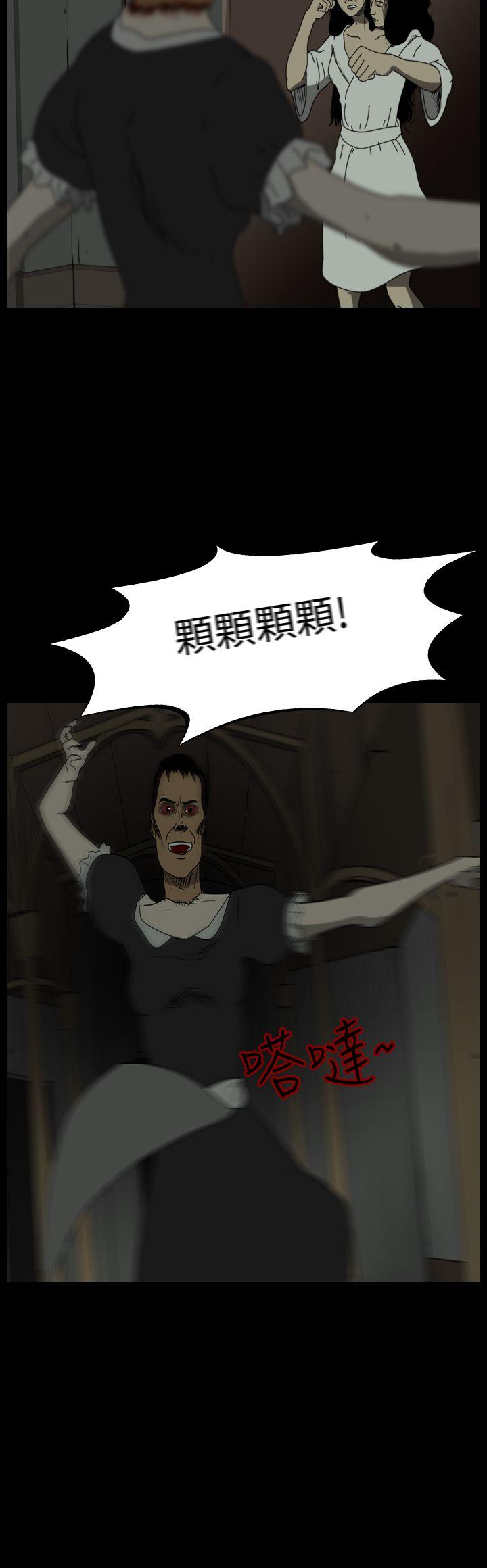 恐怖秀 第103話 第10页