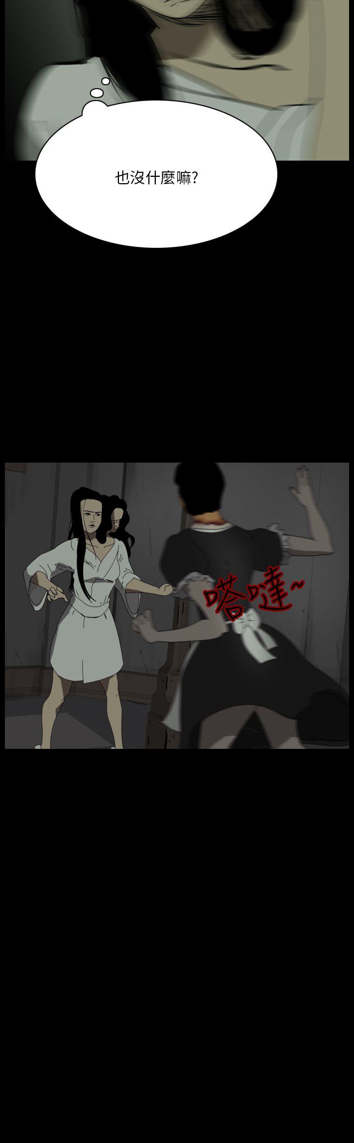 恐怖秀 第103話 第12页
