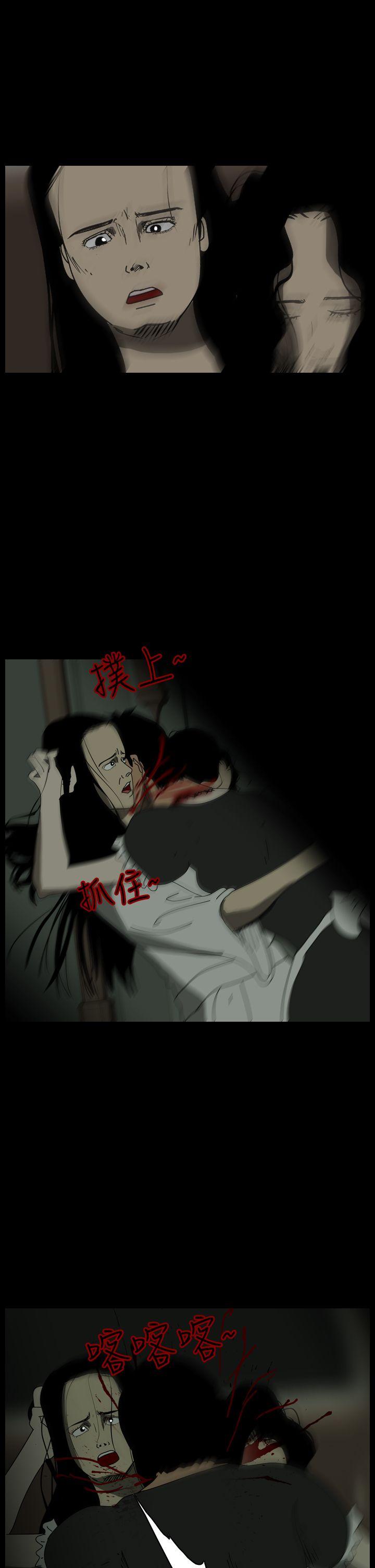 恐怖秀 第103話 第17页