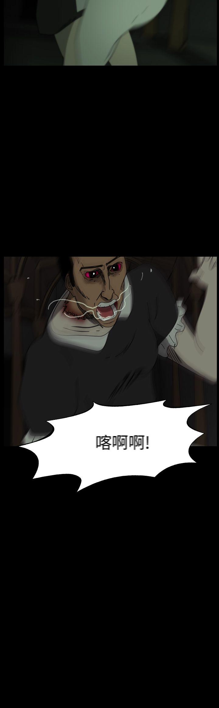 恐怖秀 第103話 第16页