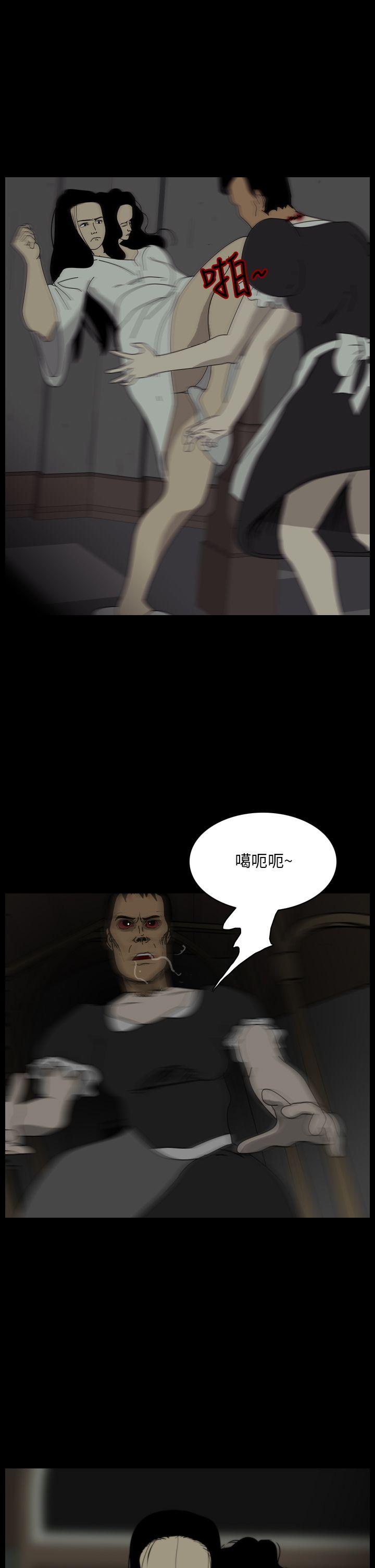恐怖秀 第103話 第13页