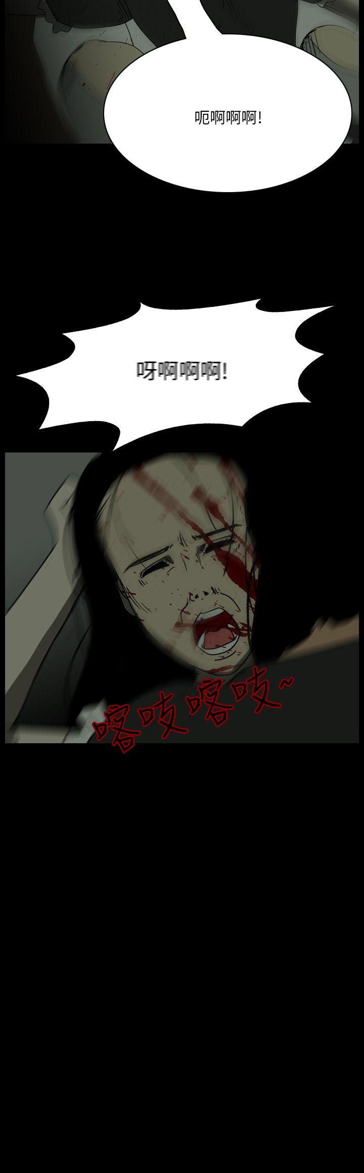 恐怖秀 第103話 第18页