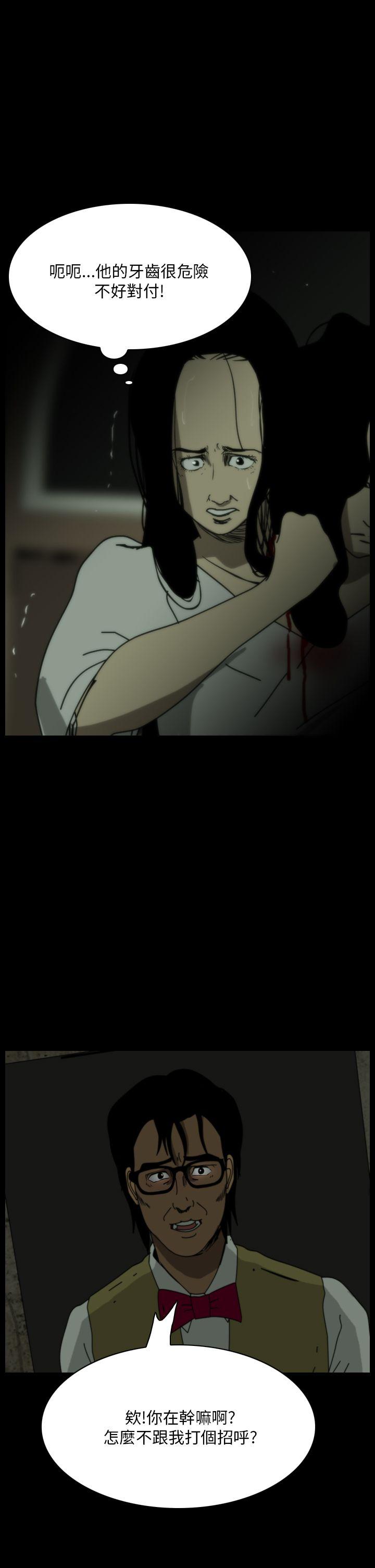 恐怖秀 第103話 第21页