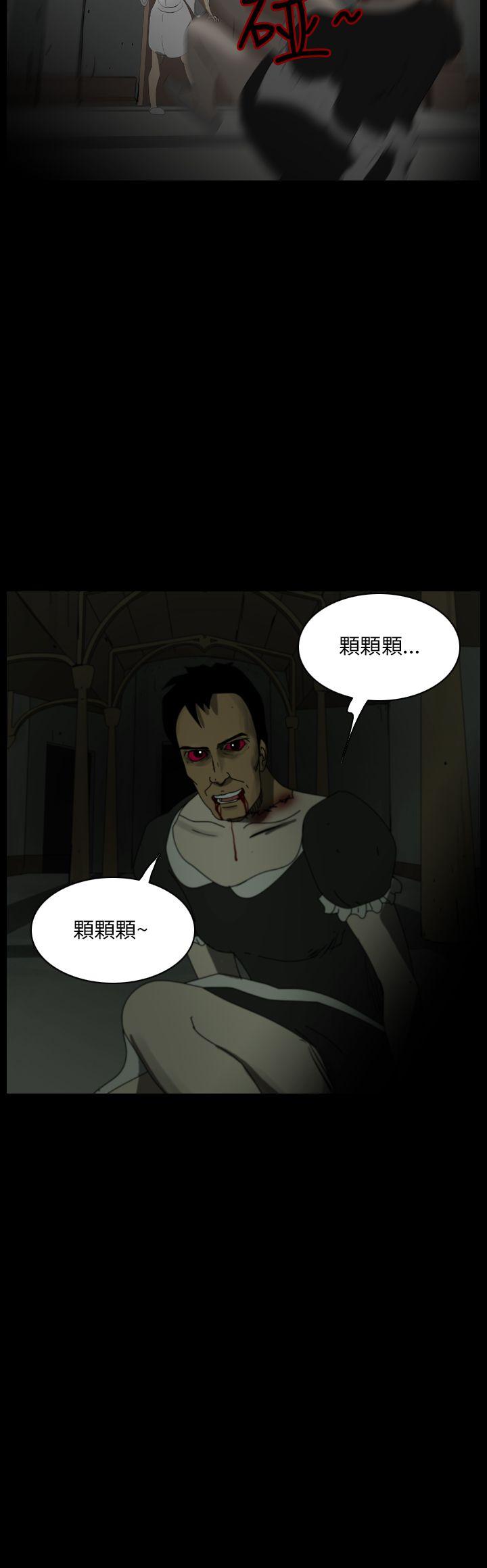 恐怖秀 第103話 第20页