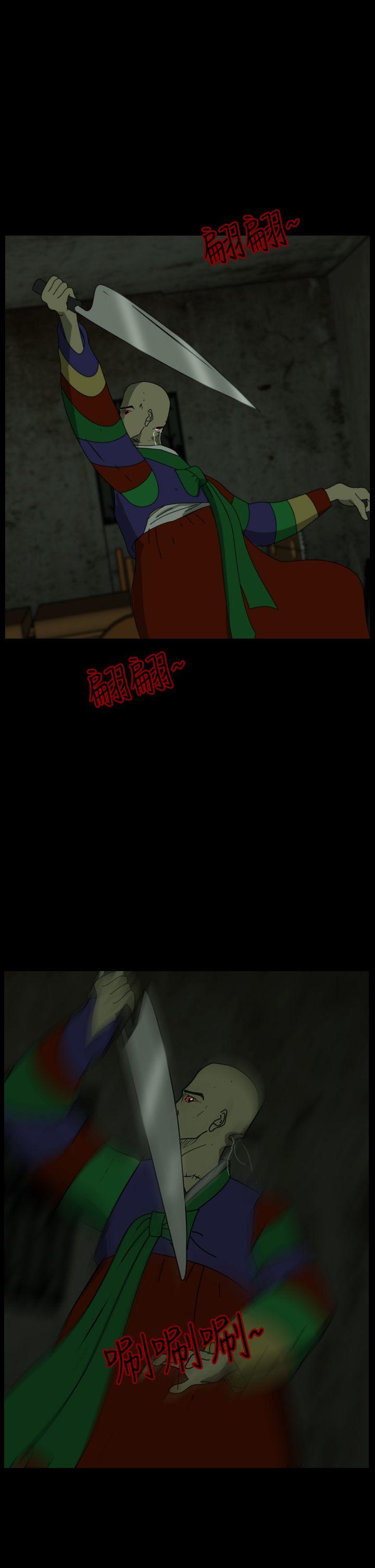 恐怖秀 第103話 第23页