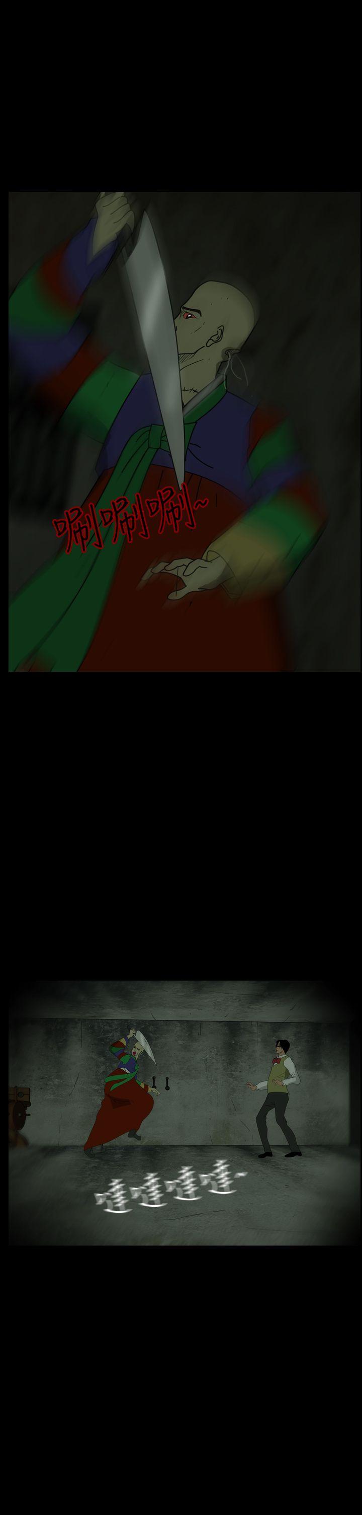 恐怖秀 第104話 第1页