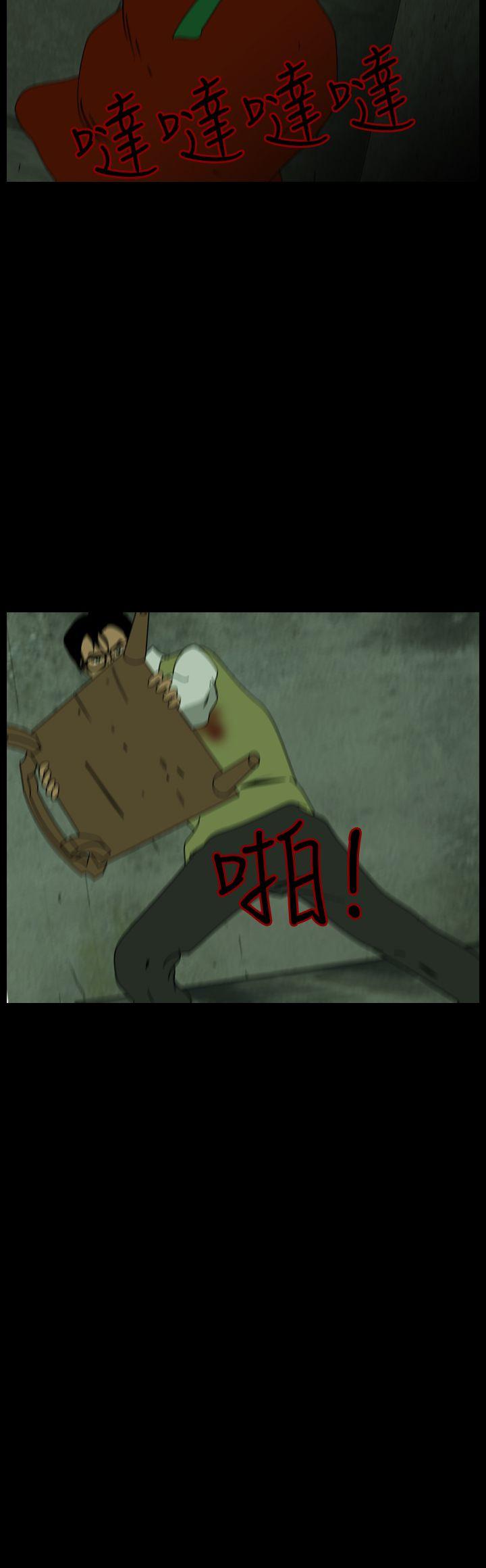 恐怖秀 第104話 第12页