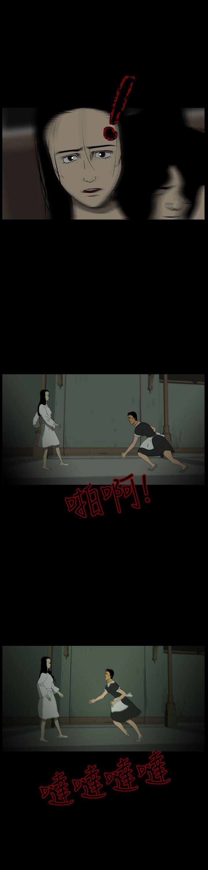 恐怖秀 第104話 第19页