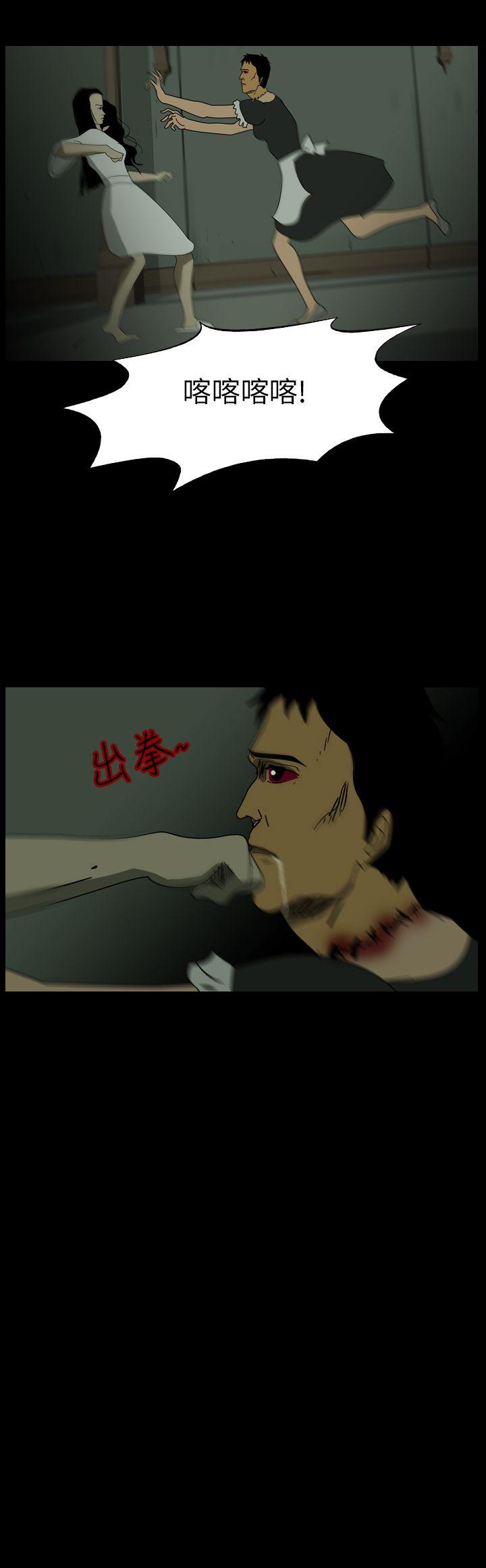 恐怖秀 第104話 第20页