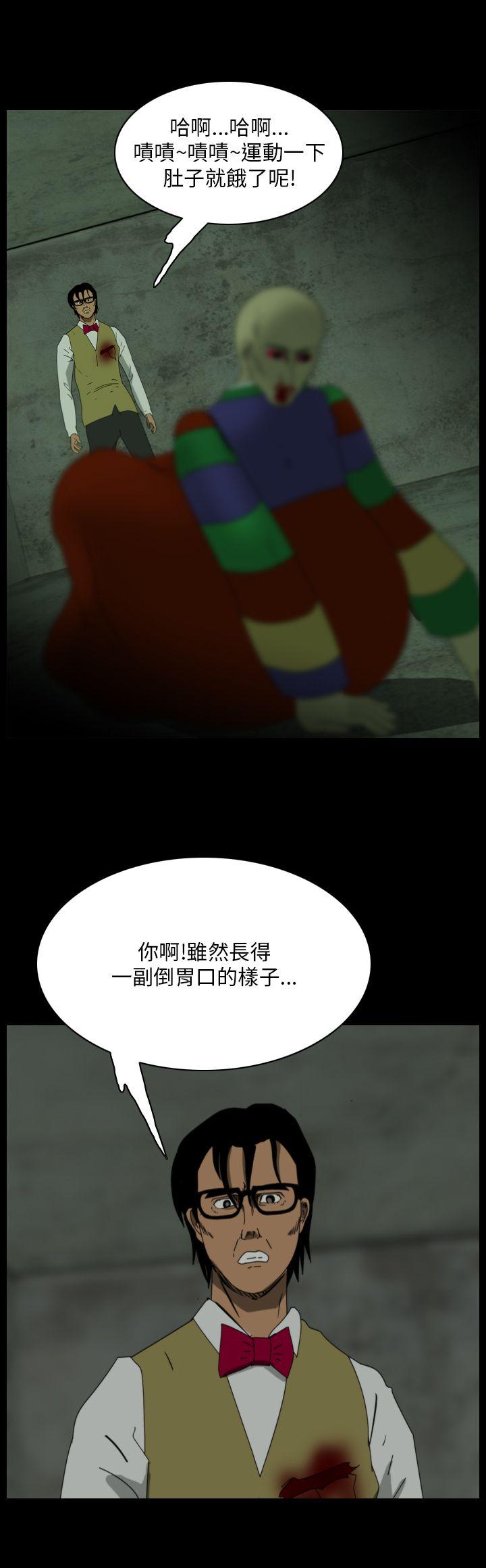 恐怖秀 第104話 第16页