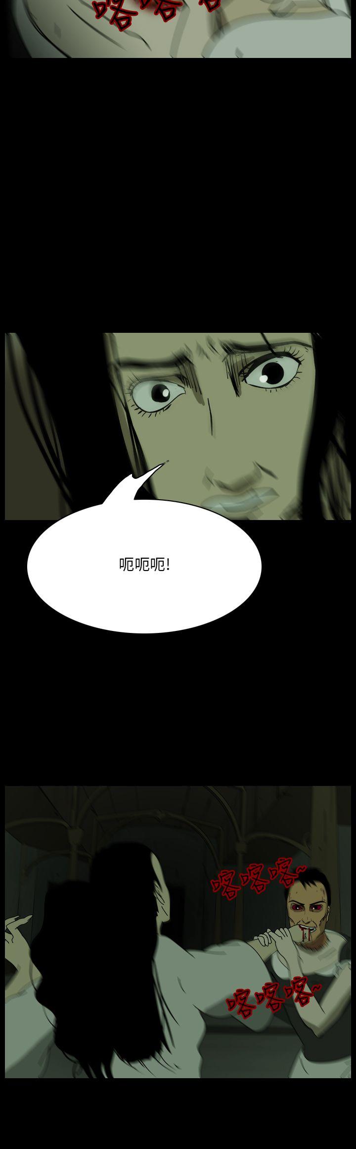 恐怖秀 第104話 第22页