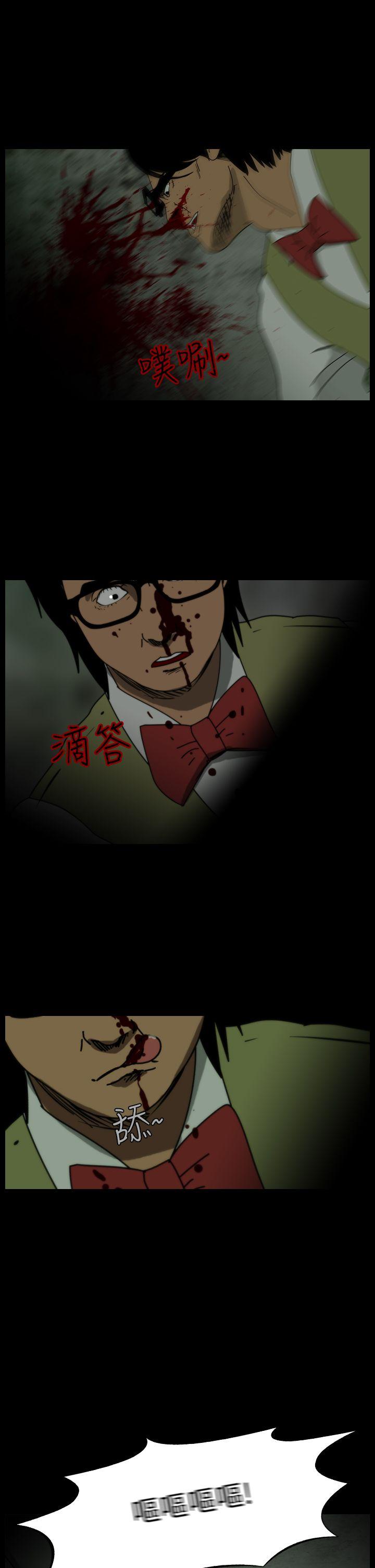 恐怖秀 第105話 第5页