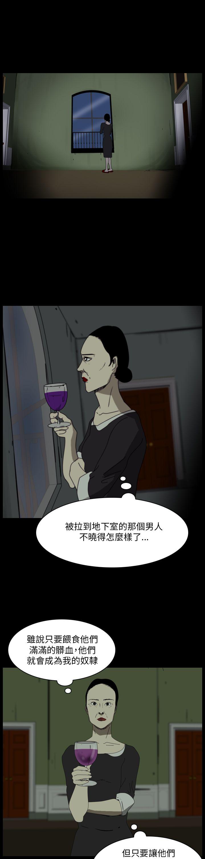 恐怖秀 第105話 第17页
