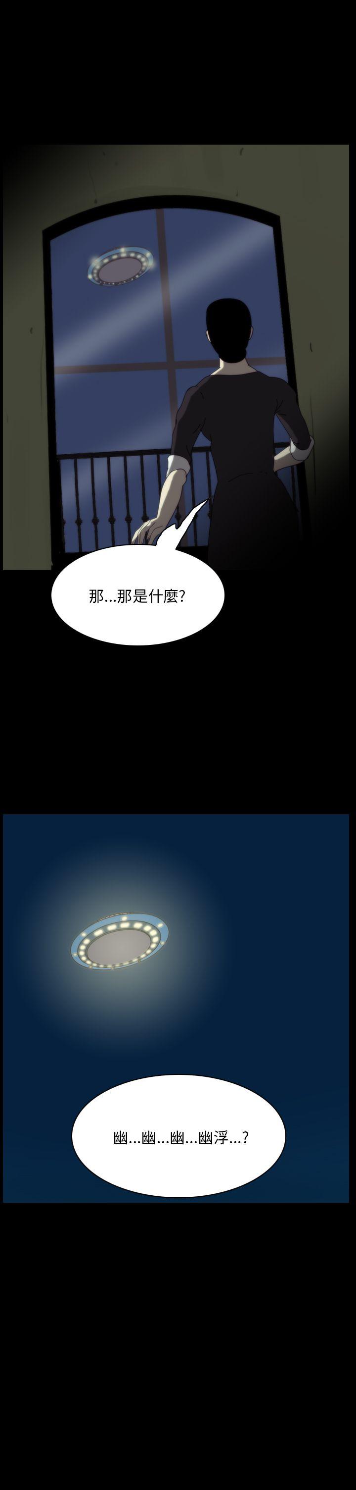 恐怖秀 第105話 第21页