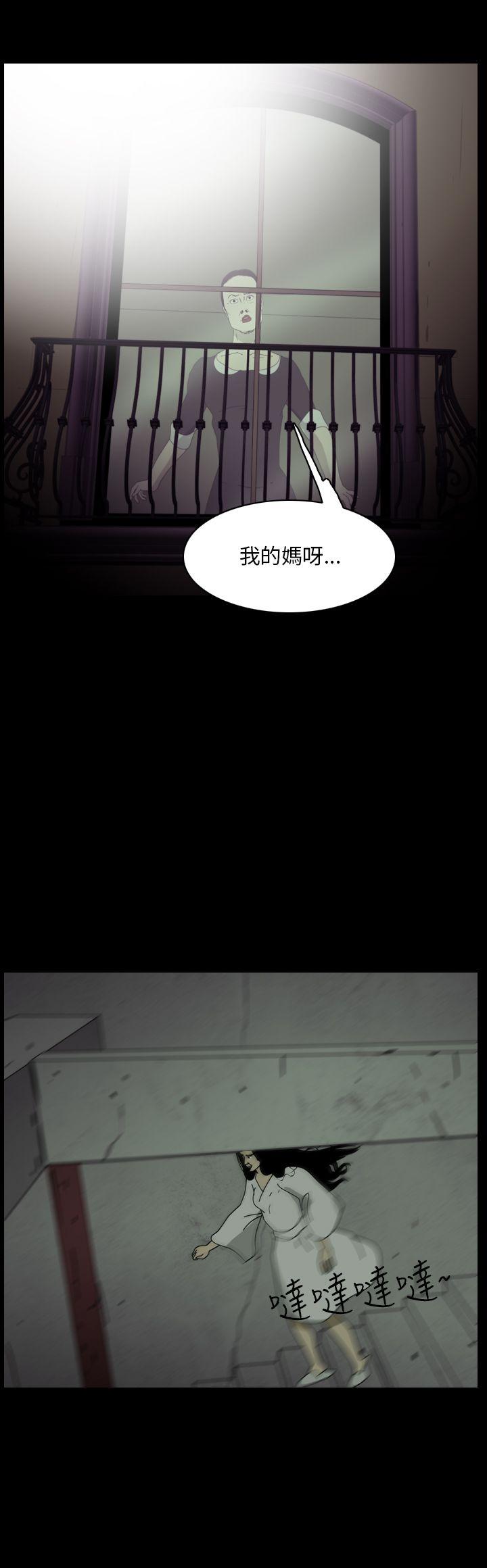 恐怖秀 第105話 第22页
