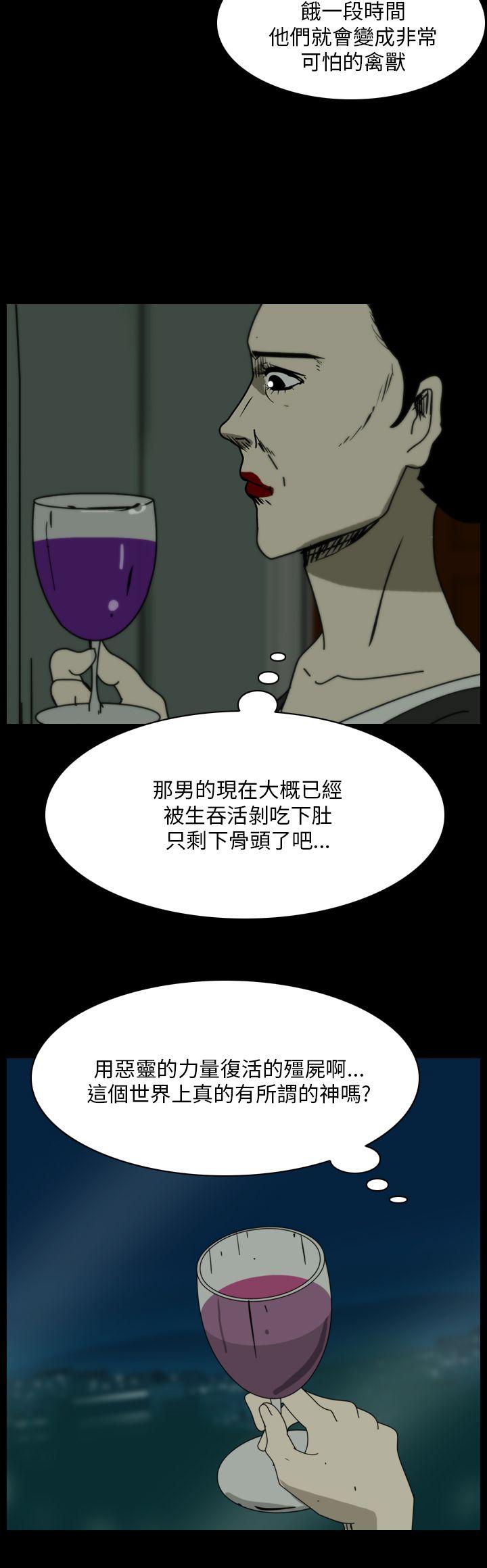 恐怖秀 第105話 第18页