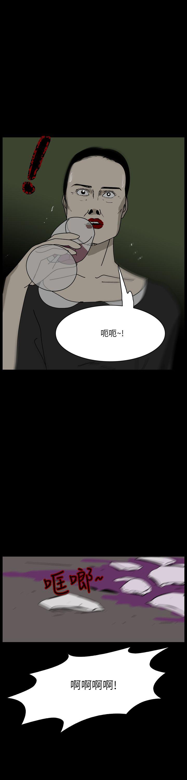 恐怖秀 第105話 第20页